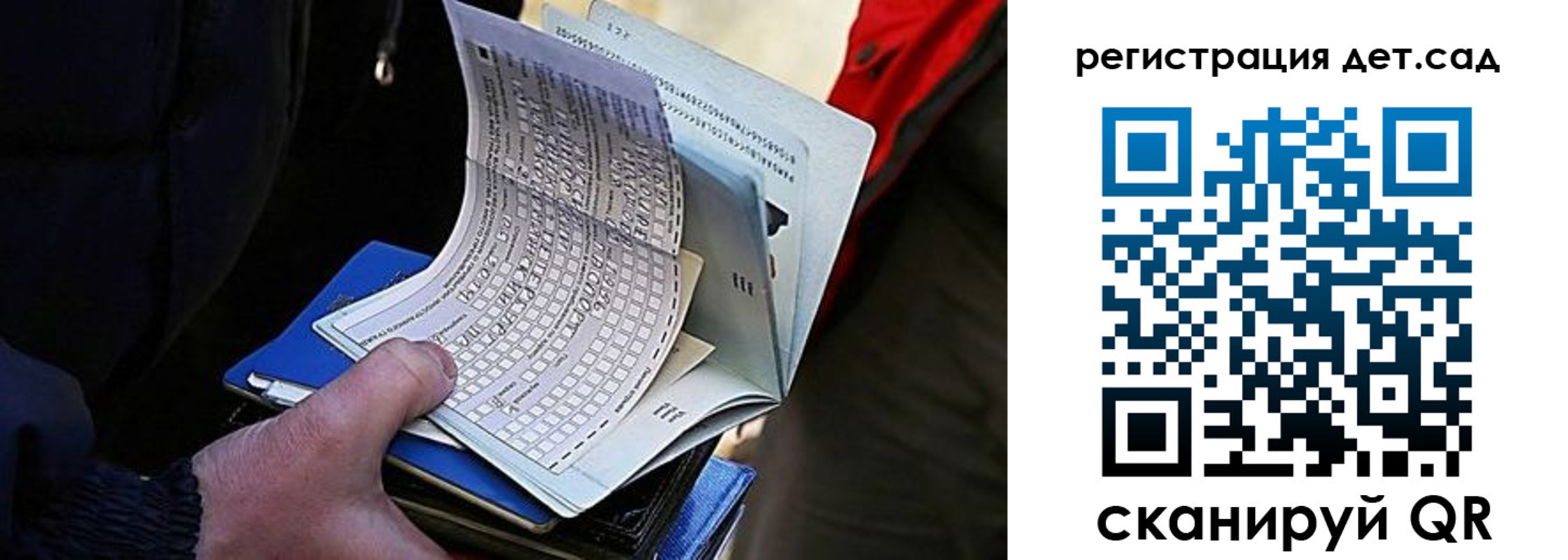 временная регистрация недорого в Ростовской области