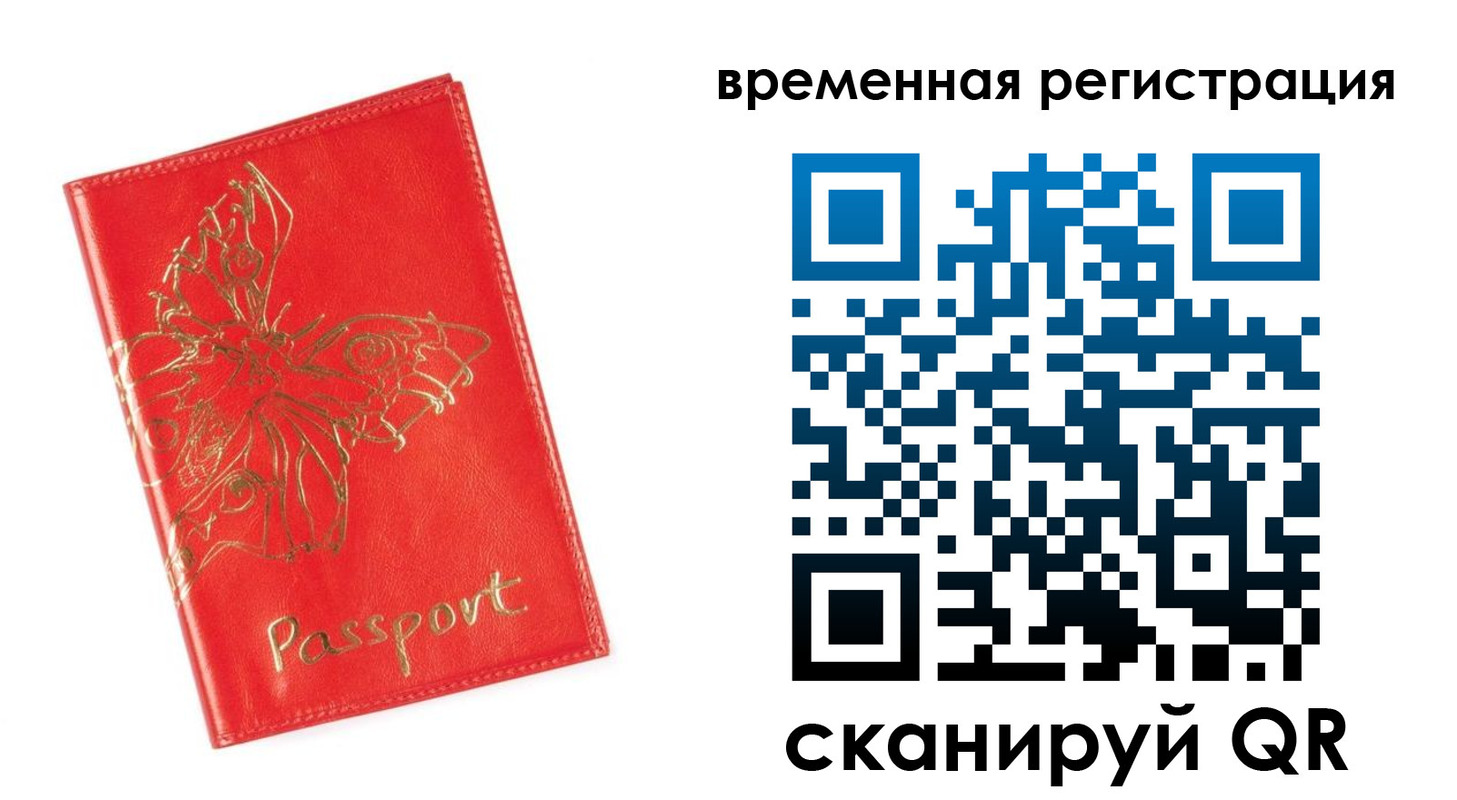 прописка поиск в Ростовской области